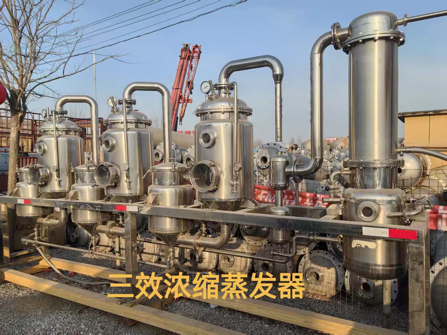 德州二手